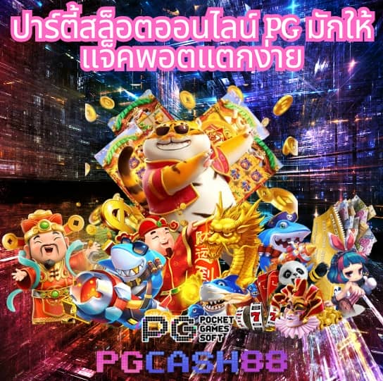 ล๊อตโต้